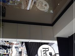 -Peet's Coffee皮爷咖啡(大学路店)