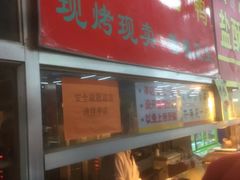 -上海枇杷烤鸭(燕丰商场店)