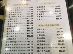 菜单-义顺牛奶公司(庇利金街店)