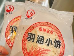 -小寒羊烧烤(凯瑞时代大厦店)