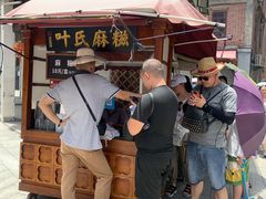 -叶氏麻糍(鼓浪屿店)