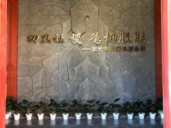 -历代帝王庙博物馆