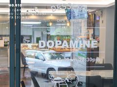 -DOPAMINE多巴胺·甜品面包·生日蛋糕(国贸店)