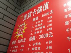 -渝乡人家川菜馆(南京路店)