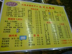 -沧州火锅鸡(塔南路店)