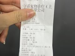 -守诺宠物医院·眼科· 特色牙科·异宠专科(虹口店)