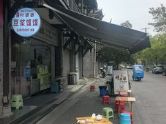 -叶婆婆豆浆馍馍
