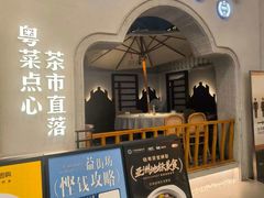 -晓粤·惹味粤菜(凯德乐峰广场店)