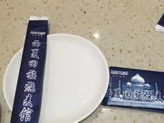 -西夏回族烧麦馆(牡丹街店)