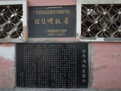 -徐悲鸿故居