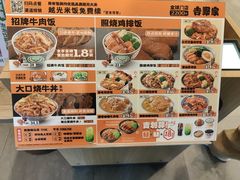 -吉野家(吉野家冰山慧谷店)