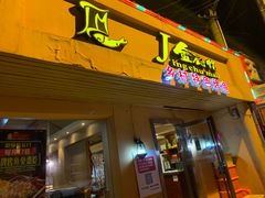 门面-金厨帽烤鱼(芦庄店)