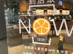 -星巴克臻选(北京富力家园店)