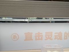 -三禾寿司(君尚店)