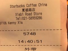 -星巴克(夏碧路店)