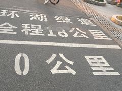 -红花湖景区