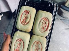 枣泥酥饼-東更道点心行(文化东路店)