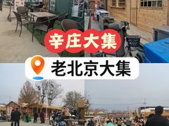 -辛庄国际文化艺术区