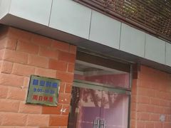 -中关村茶点