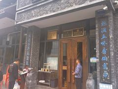 -魁盛居百年鲁菜馆(县西巷店)