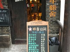 -苏州桃花坞国际青年旅舍
