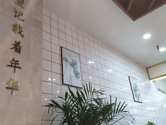大堂-椰子日记(世欧广场店)