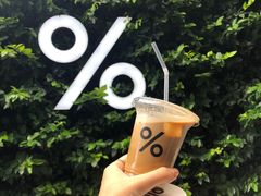 -% Arabica阿拉比卡咖啡(武康路店)