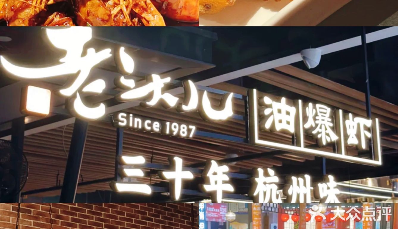 湖滨银泰in77[打勾]四家超好吃特色菜[必吃]