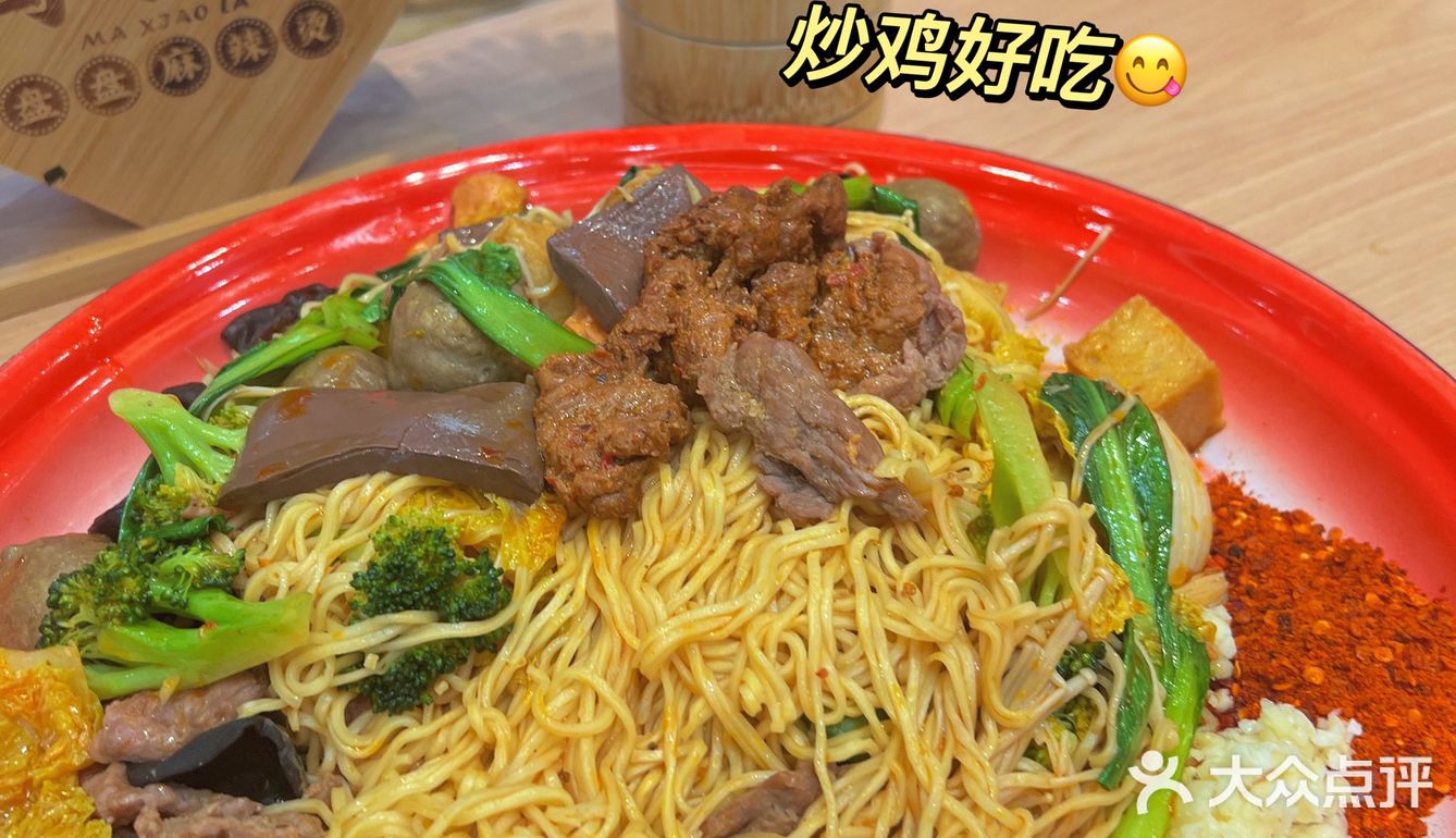 人均30的麻辣拌吃着也太爽了吧‼️