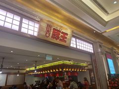 -豚王拉面(澳门银河店)