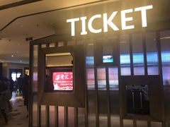 -百丽宫影城(嘉里汇店)