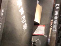-茅庐毛血旺(烟台大悦城店)