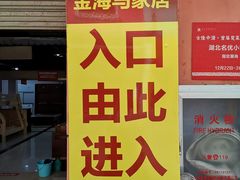 -金海马家具城(金海马家居彭刘杨路店)