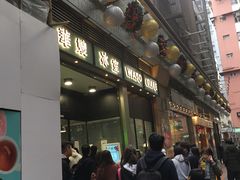 门面-华嫂冰室(尖沙咀店)