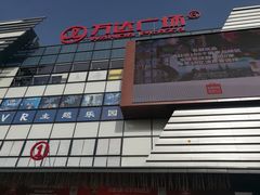 -万达广场(北京槐房店)