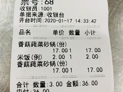 -清真·穆萨砂锅(大皮院店)