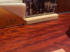 -山葵家居酒屋(天目里店)