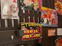 -二丁目食堂(浑南花园城店)