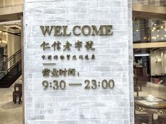 -仁信老铺(嘉信店)
