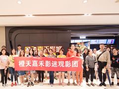 -橙天嘉禾影城(星荟中心店)