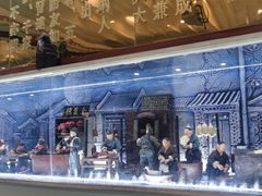 -全聚德(蓝山店)