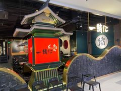 -一绪に寿喜烧自助(世茂广场店)