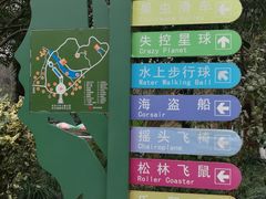 -杭州少年儿童公园