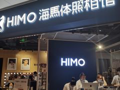 -海马体照相馆(徐州苏宁广场店)