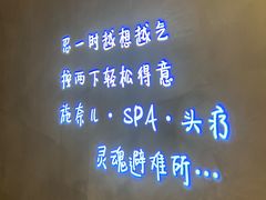 -施奈儿.洗头頭療.按摩SPA.采耳(上梅林店)