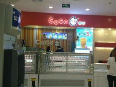 都可茶饮(太阳宫凯德MALL店)-CoCo都可(新太阳宫店)