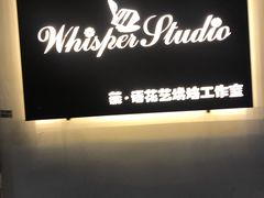 -Whisper studio薇语花艺烘焙工作室
