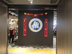 -海底捞火锅 (利舞台广场店)