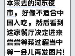 -添福餐馆