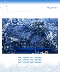 -HELLO你好婚礼婚庆策划